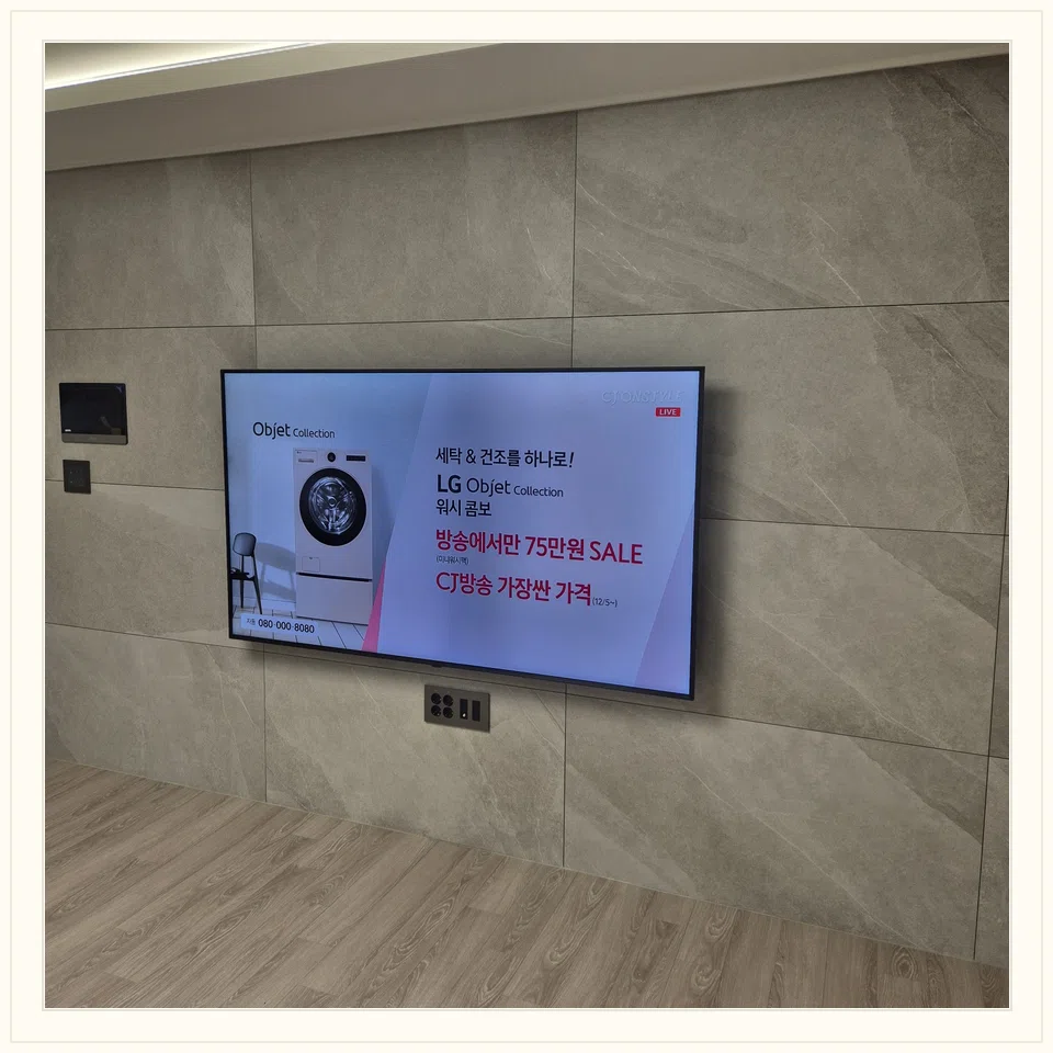 강서구 설치 마감과 TV 높이 참고 사진 3