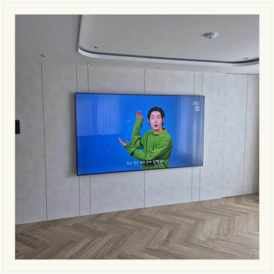 광교 설치 마감과 TV 높이 참고 사진 3