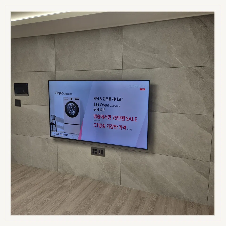 광주시 설치 마감과 TV 높이 참고 사진 3