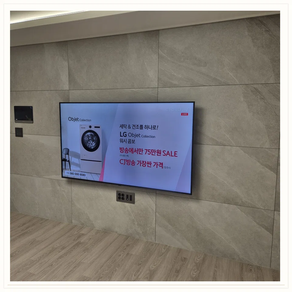 김포시 벽걸이TV 설치 형태 참고 사진 1