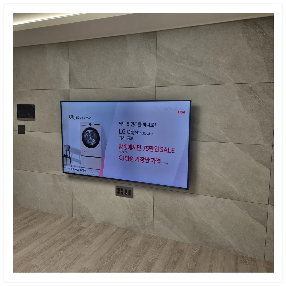 남동구 벽걸이TV 설치 위치와 주변 환경 참고 사진 2