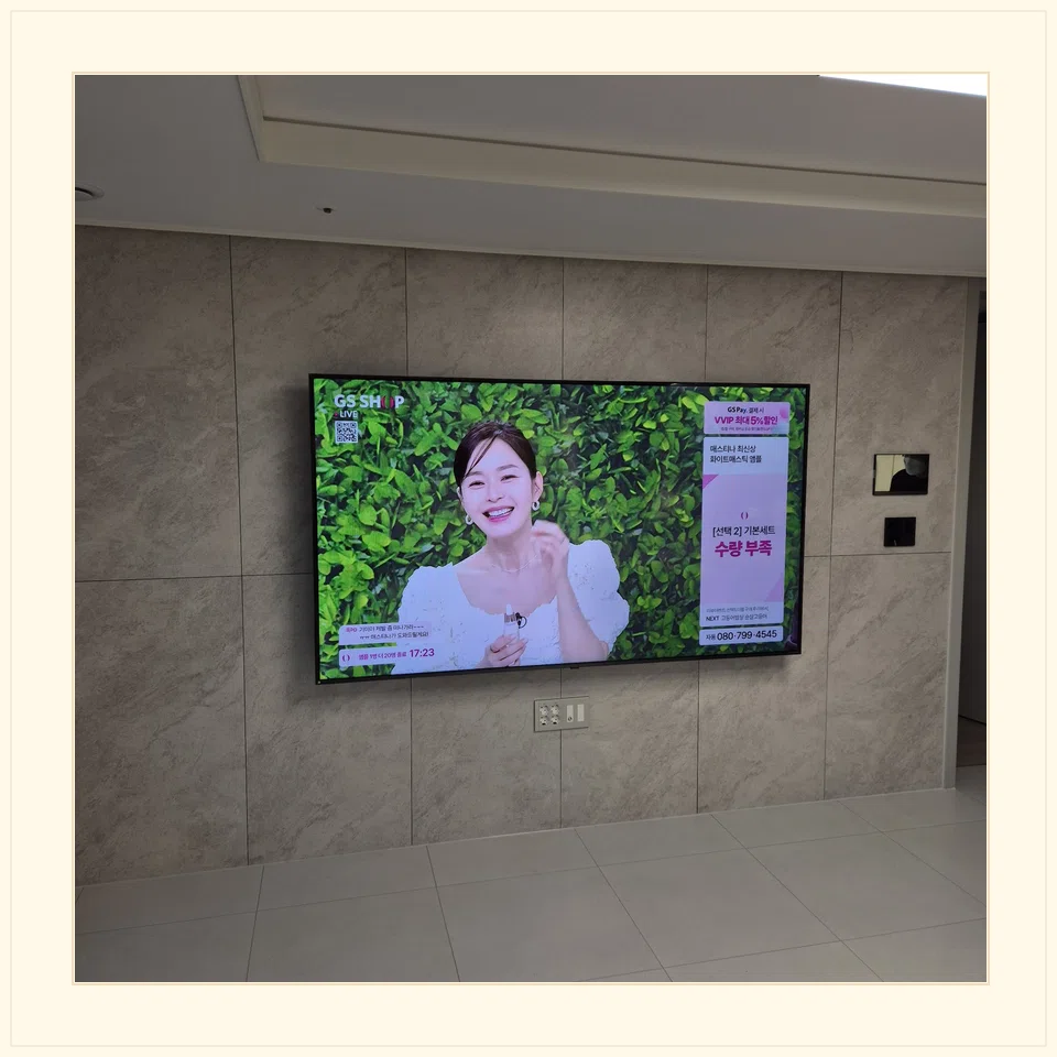 동안구 설치 마감과 TV 높이 참고 사진 3