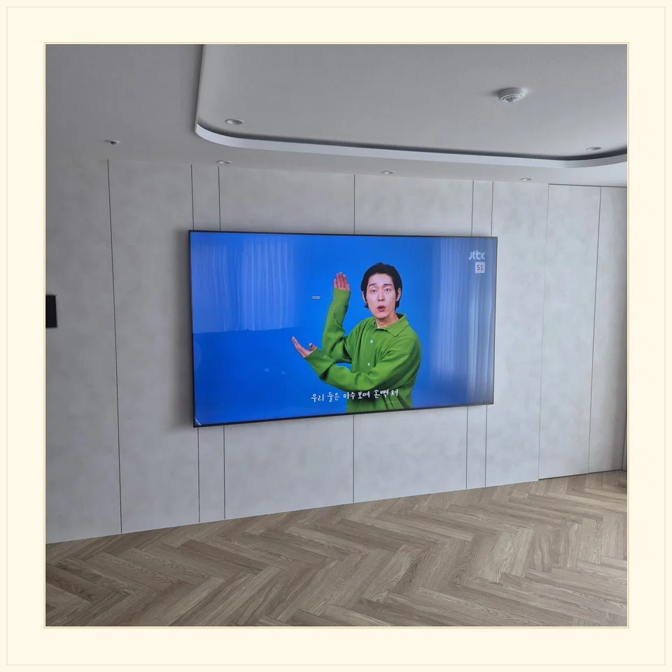 동작구 설치 마감과 TV 높이 참고 사진 3