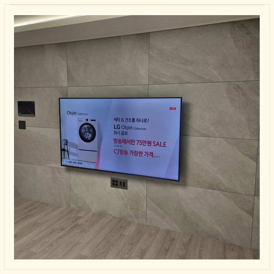 동탄 벽걸이TV 설치 위치와 주변 환경 참고 사진 2