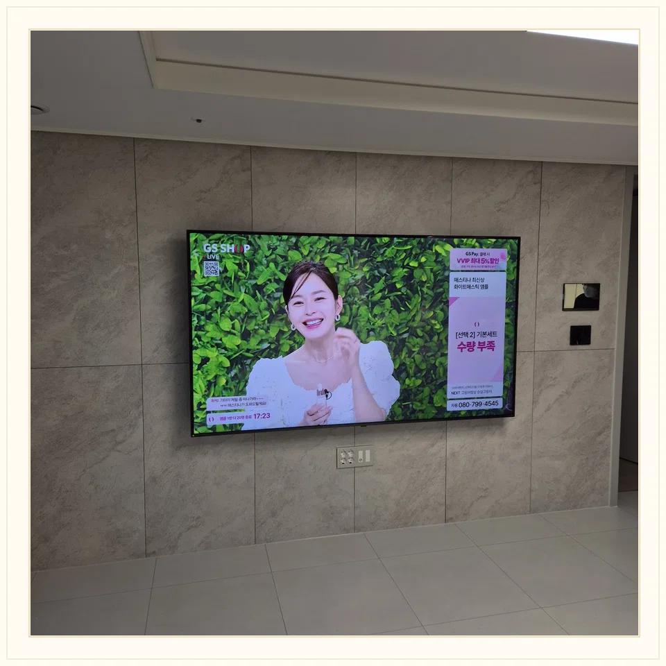 소사구 설치 마감과 TV 높이 참고 사진 3