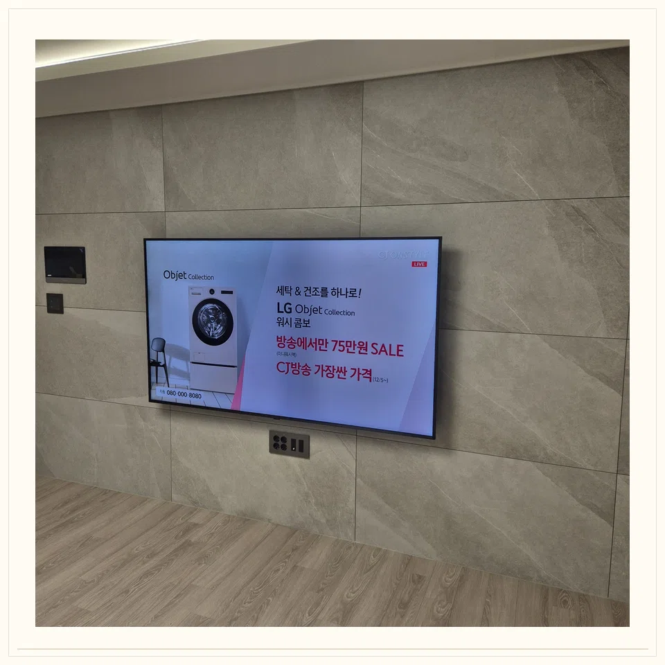 송도 벽걸이TV 설치 형태 참고 사진 1