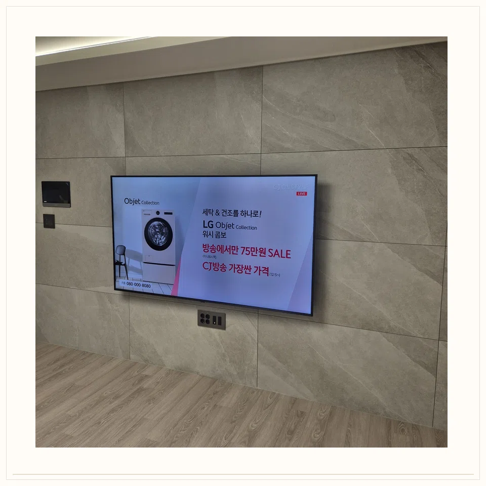 양천구 벽걸이TV 설치 형태 참고 사진 1