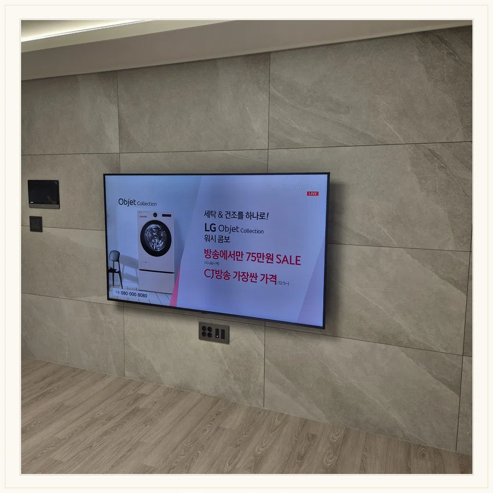 여주시 설치 마감과 TV 높이 참고 사진 3