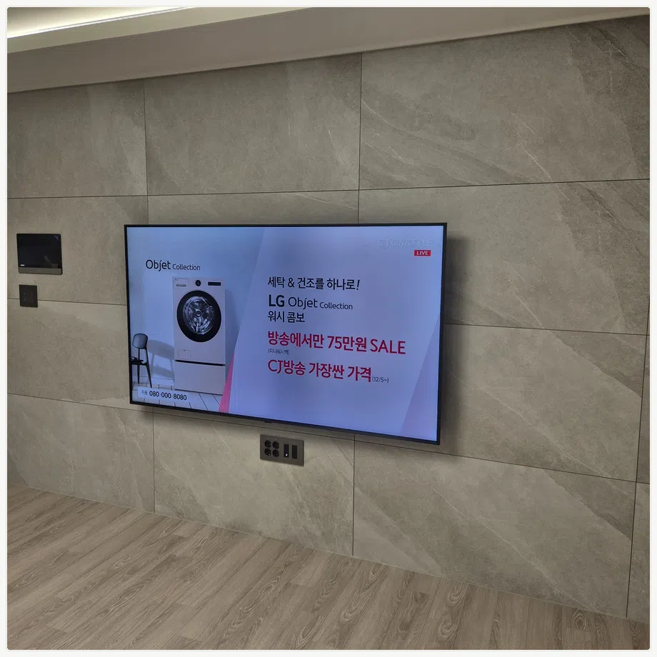 연수구 벽걸이TV 설치 위치와 주변 환경 참고 사진 2