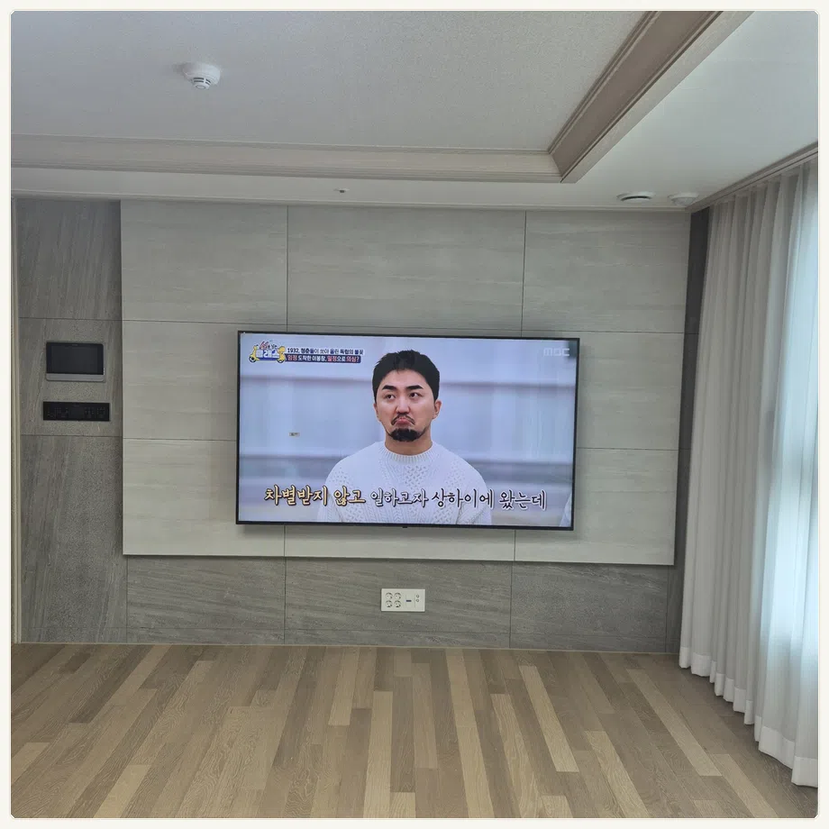 연수구 설치 마감과 TV 높이 참고 사진 3