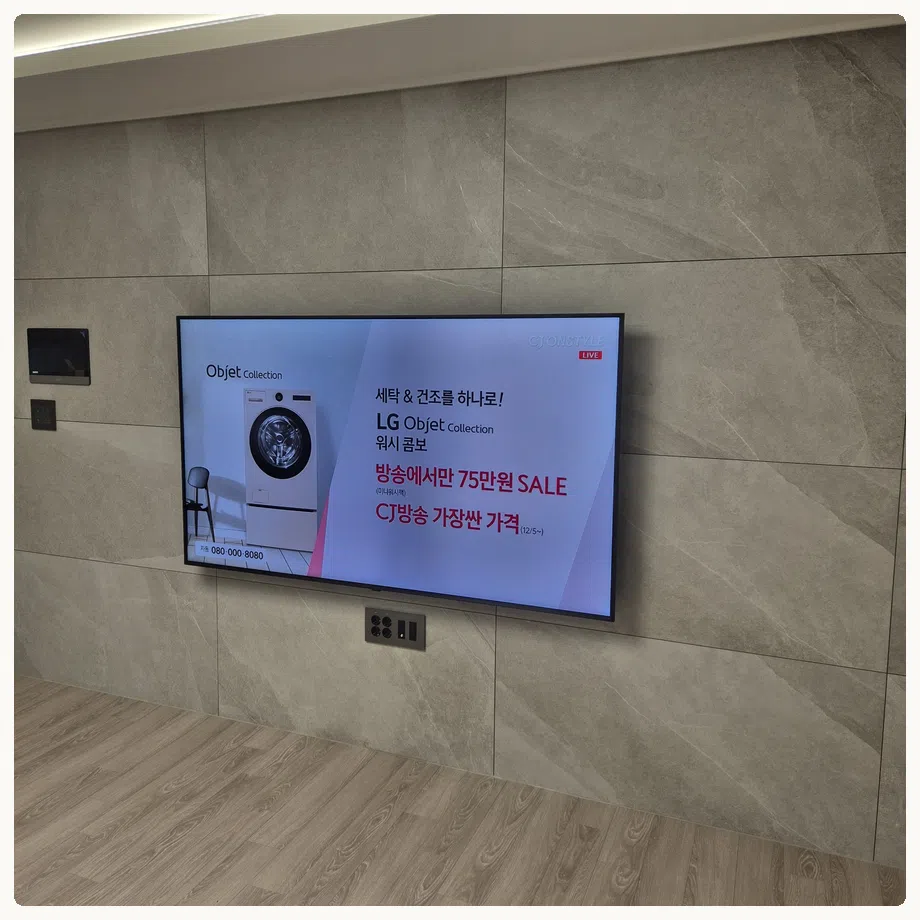 연천군 벽걸이TV 설치 형태 참고 사진 1