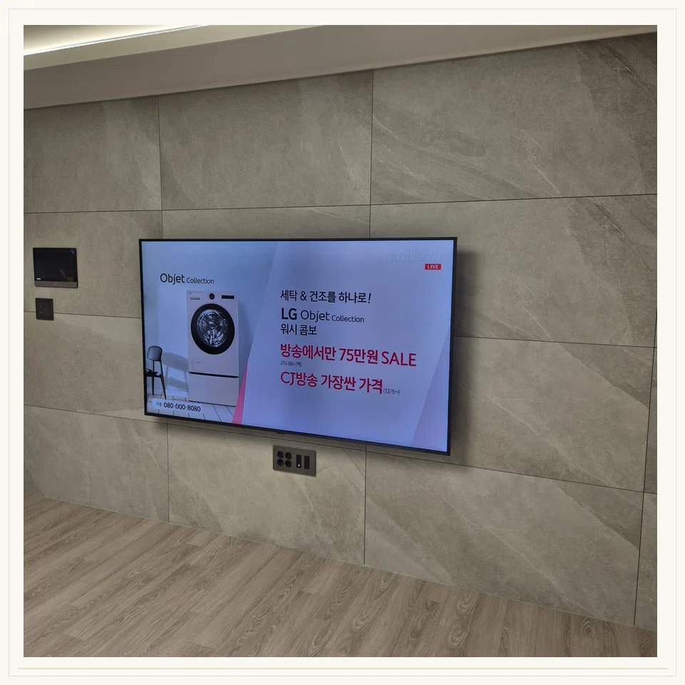 이천시 벽걸이TV 설치 형태 참고 사진 1