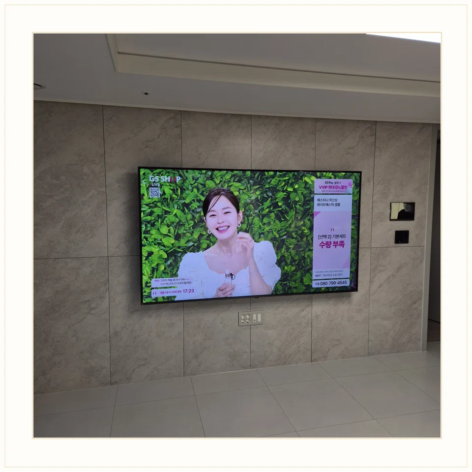 청라 설치 마감과 TV 높이 참고 사진 3