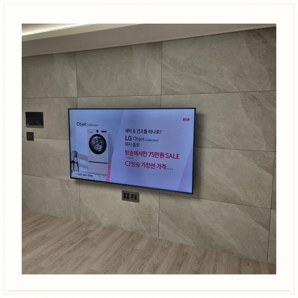 파주시 벽걸이TV 설치 형태 참고 사진 1
