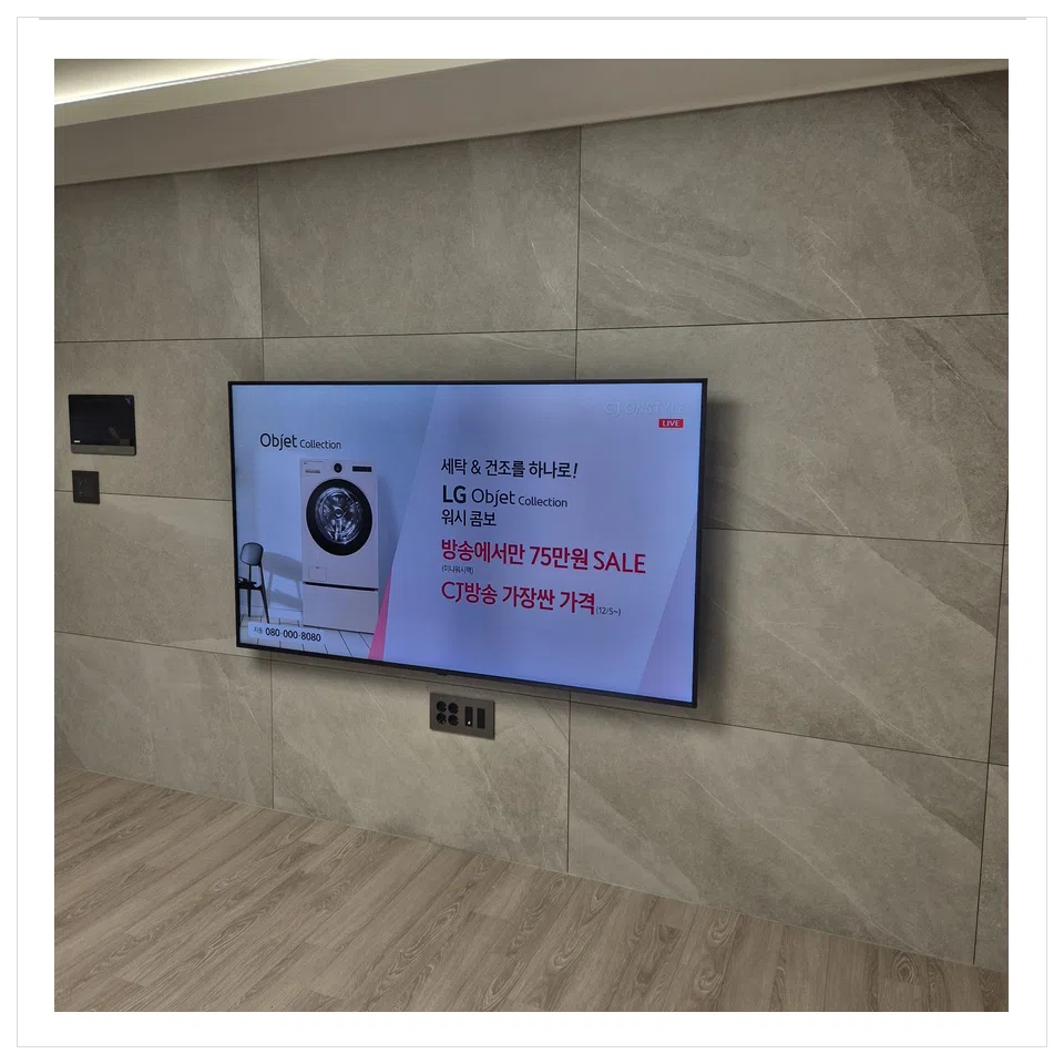 팔달구 벽걸이TV 설치 위치와 주변 환경 참고 사진 2